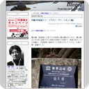 沖縄世界遺産ツアー（その２：パワースポット編）