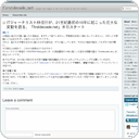 ITジャーナリスト林信行が、21世紀最初の10年に起こった巨大な変動を語る。「firstdecade.net」本日スタート
