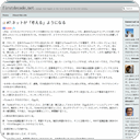 #7:ネットが「考える」ようになる