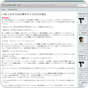 #9:これからは仕事のマイクロ化も進む
