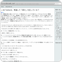#4:Twitterは、意識して「緩さ」を狙っている？