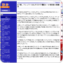 [ニュース] NTT東、フレッツ・ADSLやひかり電話ルータ利用者に誤請求