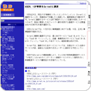 [ニュース] USEN、ISP事業をSo-netに譲渡