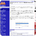 [ニュース] はてなブックマーク、コメント一覧を表示できるブログパーツ