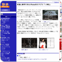 [ニュース] 初詣に参拝できるiPhone向けアプリ「ｉ神社」