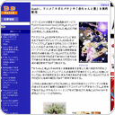 [ニュース] GyaO!、アニメ「テガミバチ」や「赤ちゃんと僕」を無料配信