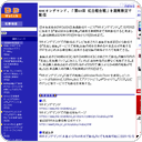 [ニュース] NHKオンデマンド、「第60回 紅白歌合戦」を期間限定で配信