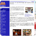 [ニュース] PS Store、アーカイブスで「NOeL NOT DiGITAL」など5タイトル