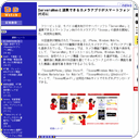 [ニュース] ServersManと連携できるカメラアプリがスマートフォン対応に
