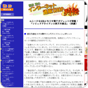 [碓氷 貫の「インターネット通販SHOP列伝」]ユニークなUSBメモリや電子ガジェットが満載！～「ソリッドアライアンス楽天市場店」（後編）