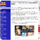 [ニュース] アニメワン、「うみねこのなく頃に」全26話を期間限定で無料配信
