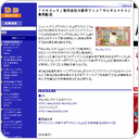 [ニュース] 「ウサビッチ」制作会社の新作アニメ「やんやんマチコ」無料配信