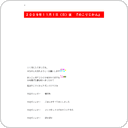 ２００９年１１月１日（日）夜　『のこりじかん』