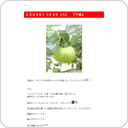 ２００９年１１月３日（火）　『予習』