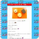 ２００９年１１月９日（月）昼　『笑顔』
