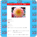 ２００９年１１月１０日（火）昼　『防菌』