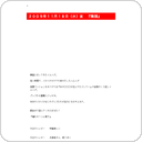 ２００９年１１月１８日（水）夜　『韓国』