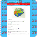 ２００９年１１月２４日（火）　『ヘイヘイ』